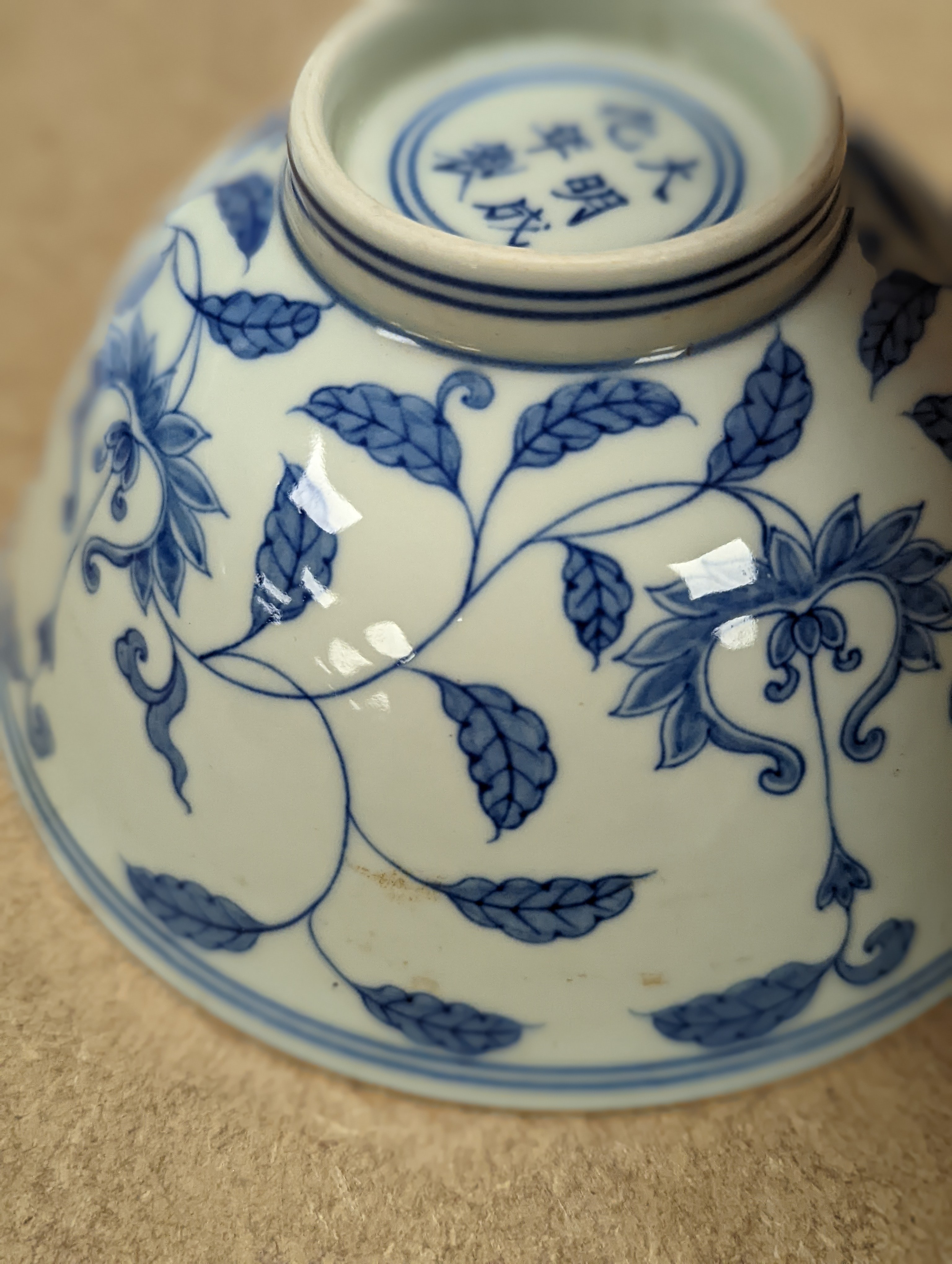 A Chinese blue and white bowl, 14 cms diameter.